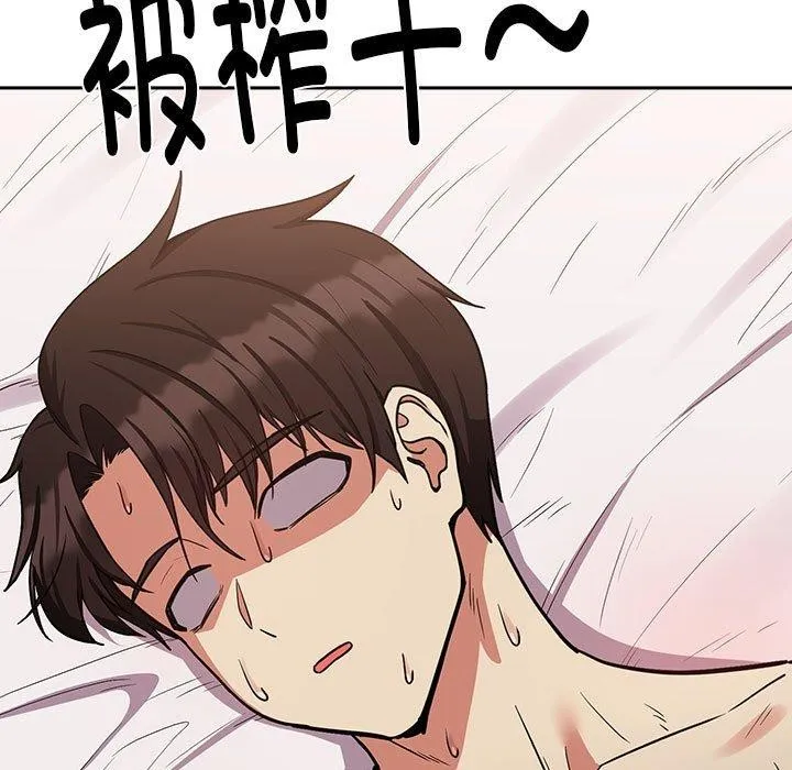下班后的例行恋爱 - 第33話 - page 55
