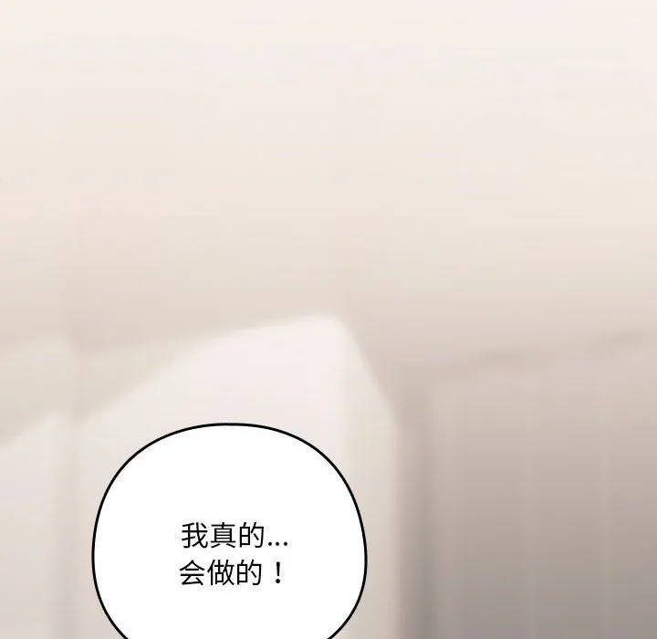 下班后的例行恋爱 - 第22話 - page 6