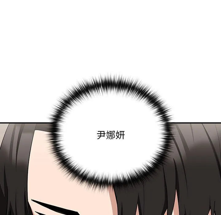 下班后的例行恋爱 - 第22話 - page 25