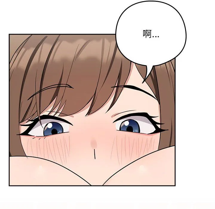 下班后的例行恋爱 - 第22話 - page 80