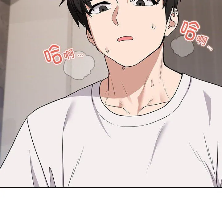 下班后的例行恋爱 - 第22話 - page 86