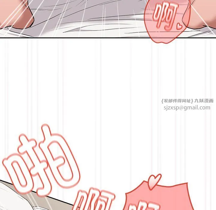 下班后的例行恋爱 - 第22話 - page 105