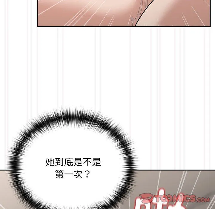 下班后的例行恋爱 - 第22話 - page 111