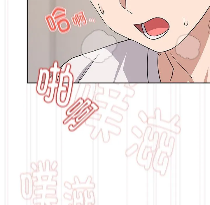 下班后的例行恋爱 - 第22話 - page 115