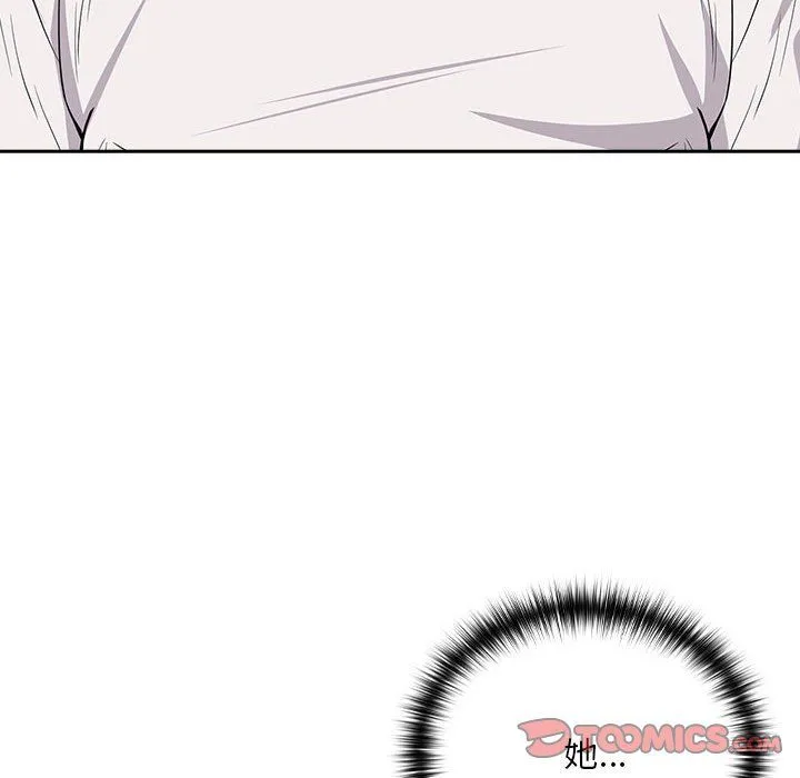 下班后的例行恋爱 - 第22話 - page 129
