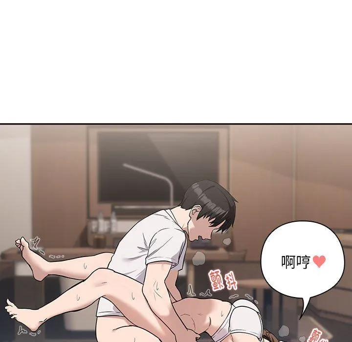 下班后的例行恋爱 - 第22話 - page 136