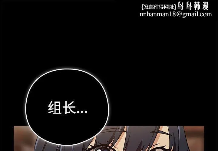下班后的例行恋爱 - 第57話 - page 1