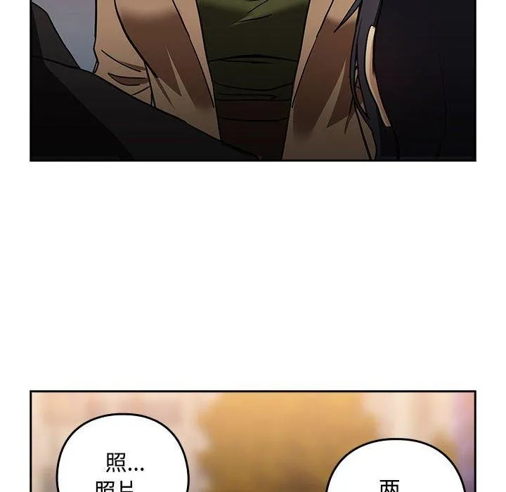 下班后的例行恋爱 - 第57話 - page 16