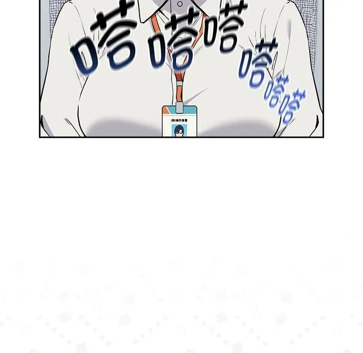 下班后的例行恋爱 - 第57話 - page 36