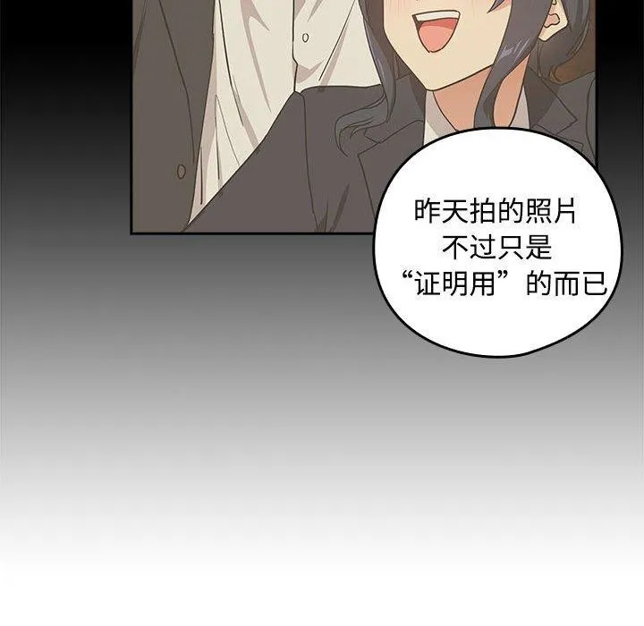 下班后的例行恋爱 - 第57話 - page 57