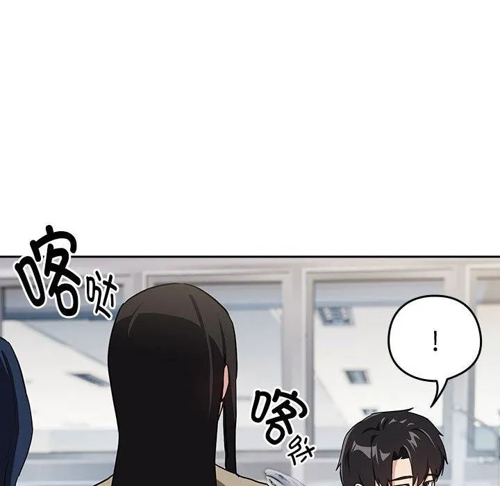 下班后的例行恋爱 - 第57話 - page 79