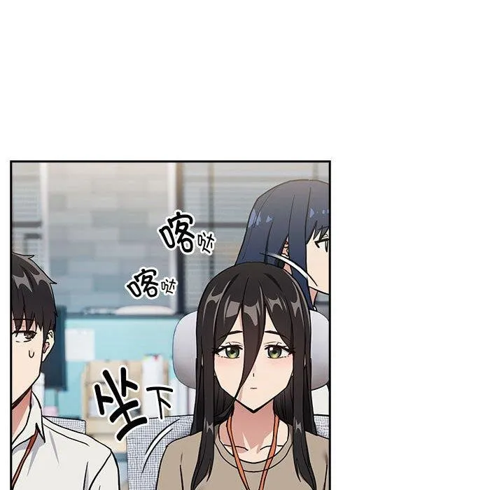 下班后的例行恋爱 - 第57話 - page 81