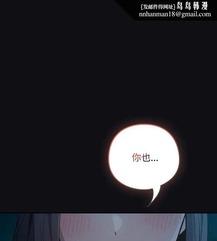 下班后的例行恋爱 - 第108話 - page 1