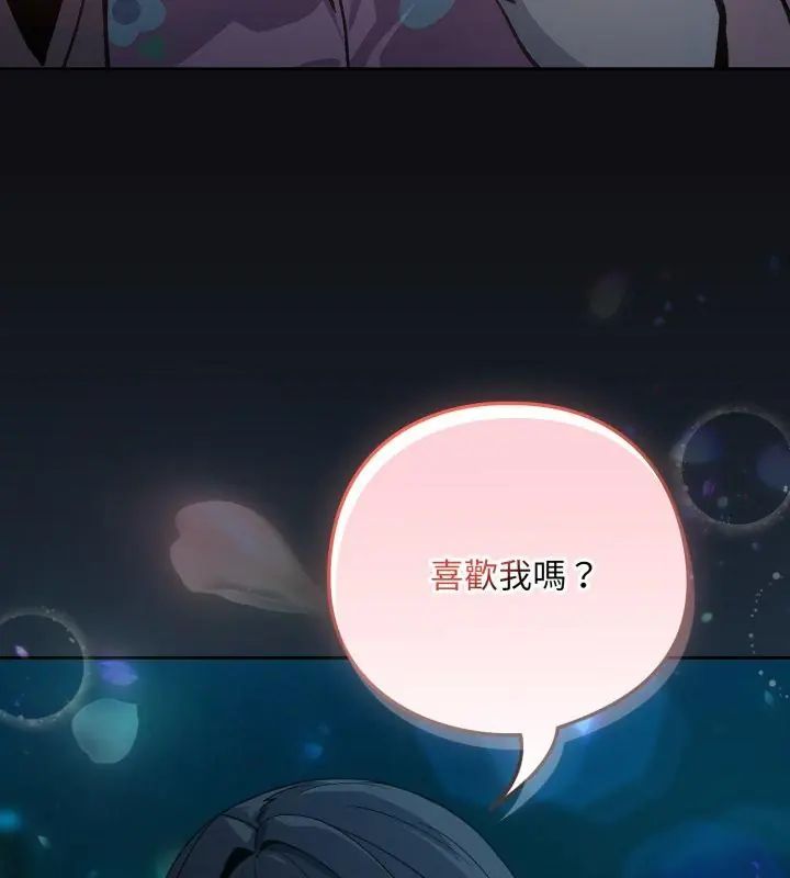 下班后的例行恋爱 - 第108話 - page 3