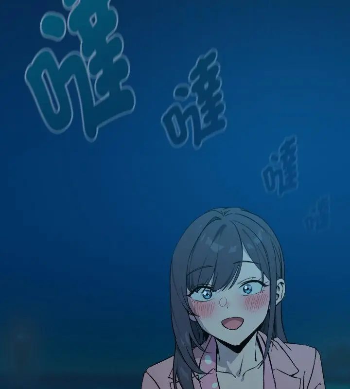 下班后的例行恋爱 - 第108話 - page 16