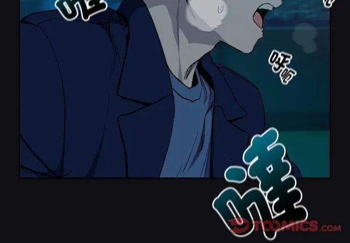 下班后的例行恋爱 - 第108話 - page 20