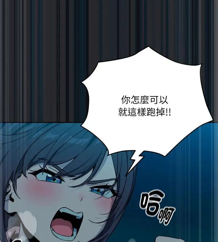下班后的例行恋爱 - 第108話 - page 25