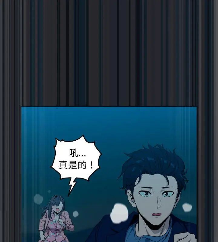 下班后的例行恋爱 - 第108話 - page 27