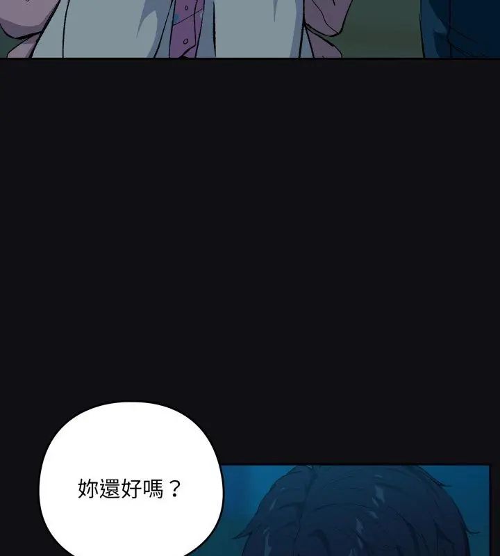 下班后的例行恋爱 - 第108話 - page 36