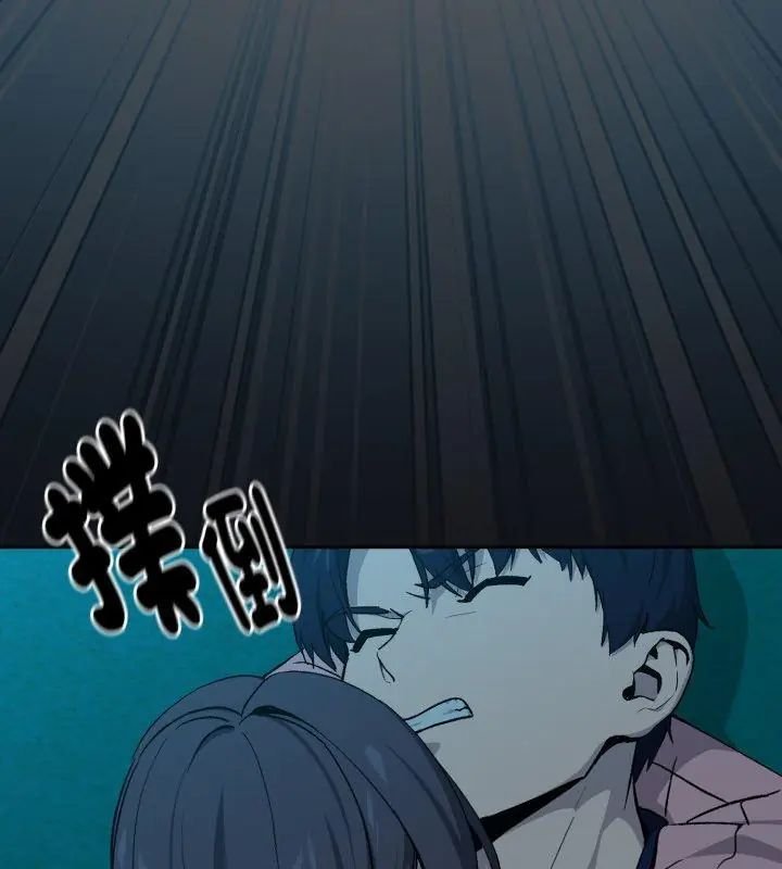 下班后的例行恋爱 - 第108話 - page 42