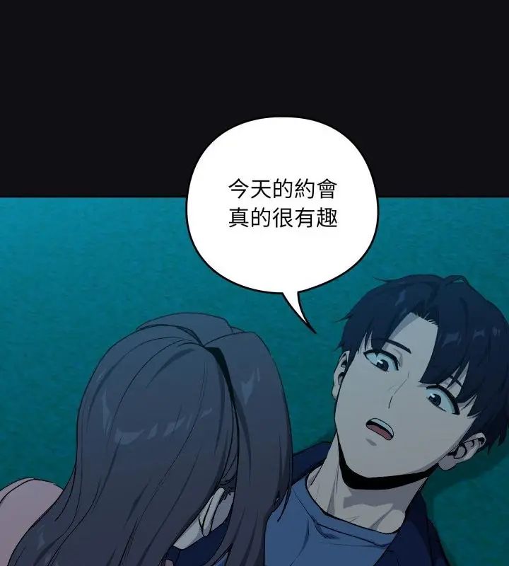 下班后的例行恋爱 - 第108話 - page 58