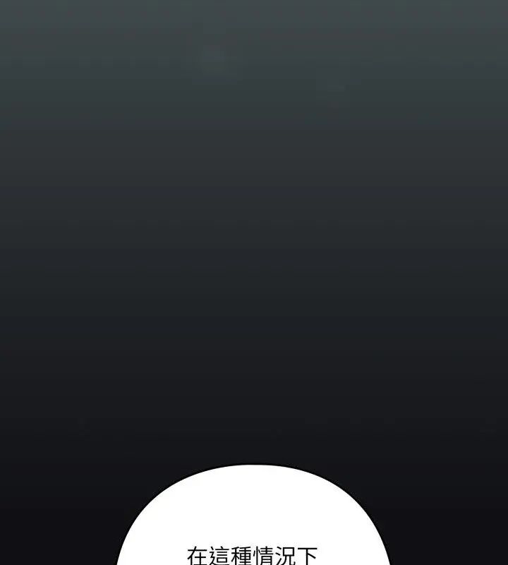 下班后的例行恋爱 - 第108話 - page 64
