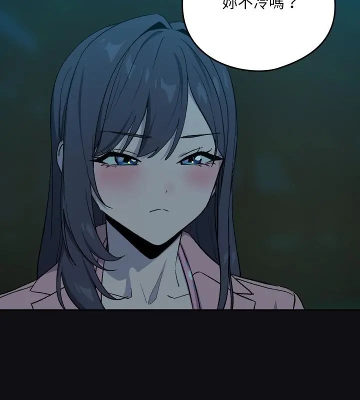 下班后的例行恋爱 - 第108話 - page 100