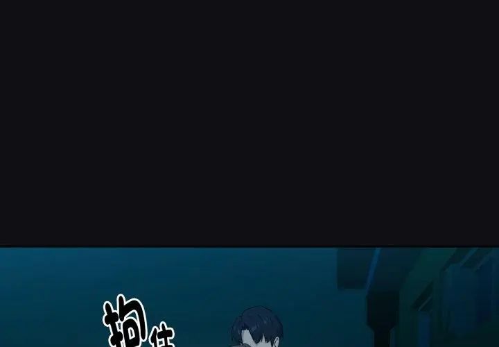 下班后的例行恋爱 - 第108話 - page 101