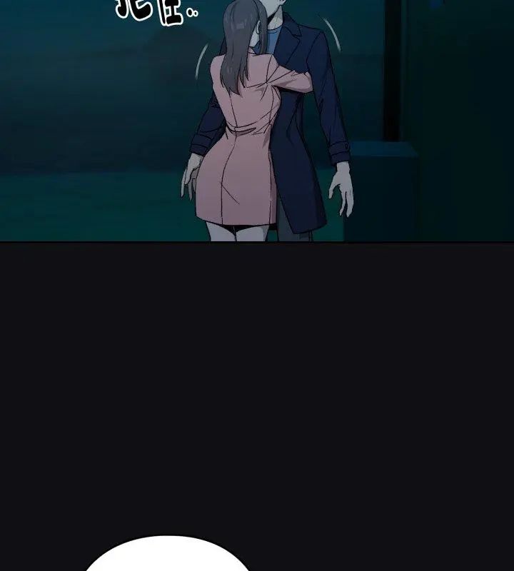 下班后的例行恋爱 - 第108話 - page 102