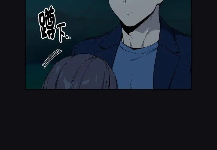 下班后的例行恋爱 - 第108話 - page 107