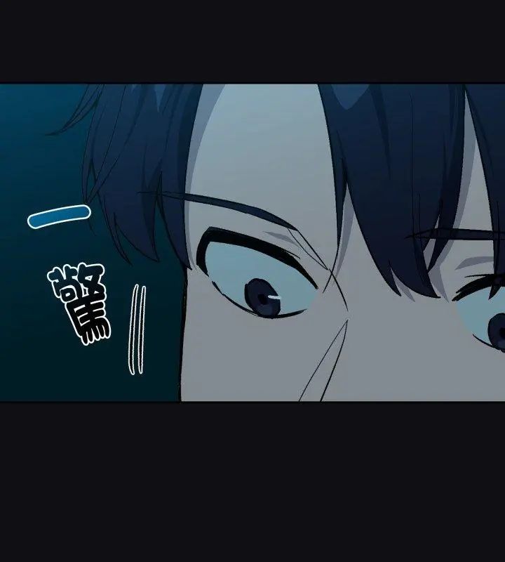 下班后的例行恋爱 - 第108話 - page 108
