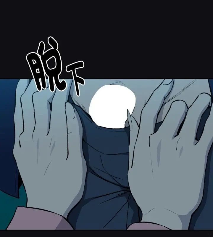 下班后的例行恋爱 - 第108話 - page 112