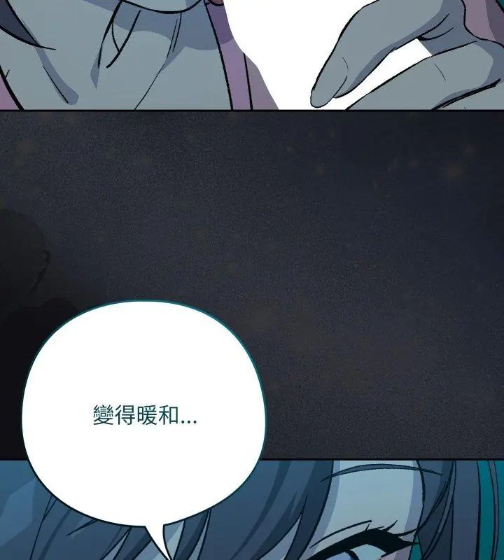 下班后的例行恋爱 - 第108話 - page 117