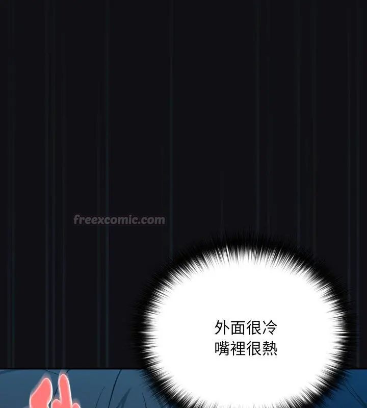 下班后的例行恋爱 - 第108話 - page 120
