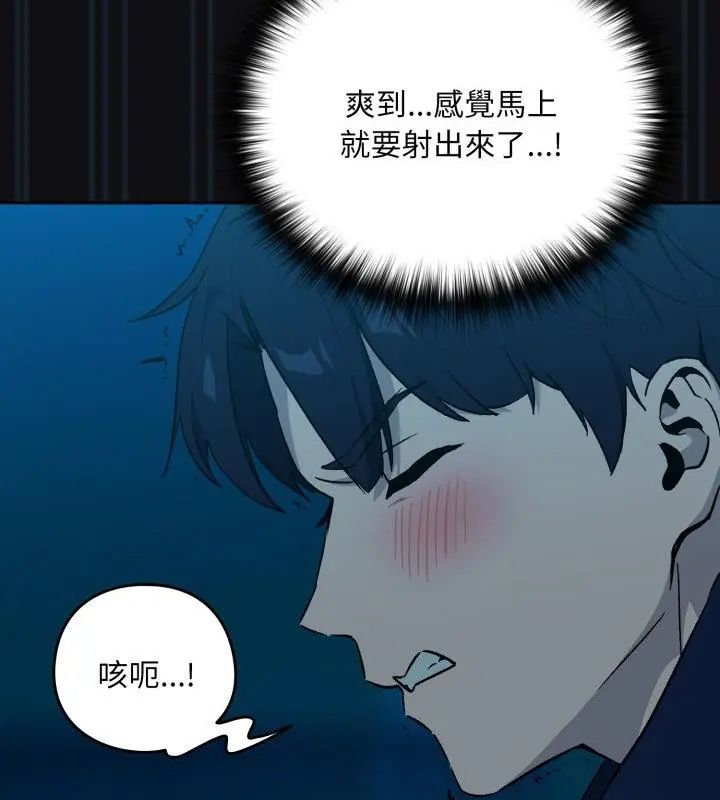 下班后的例行恋爱 - 第108話 - page 124