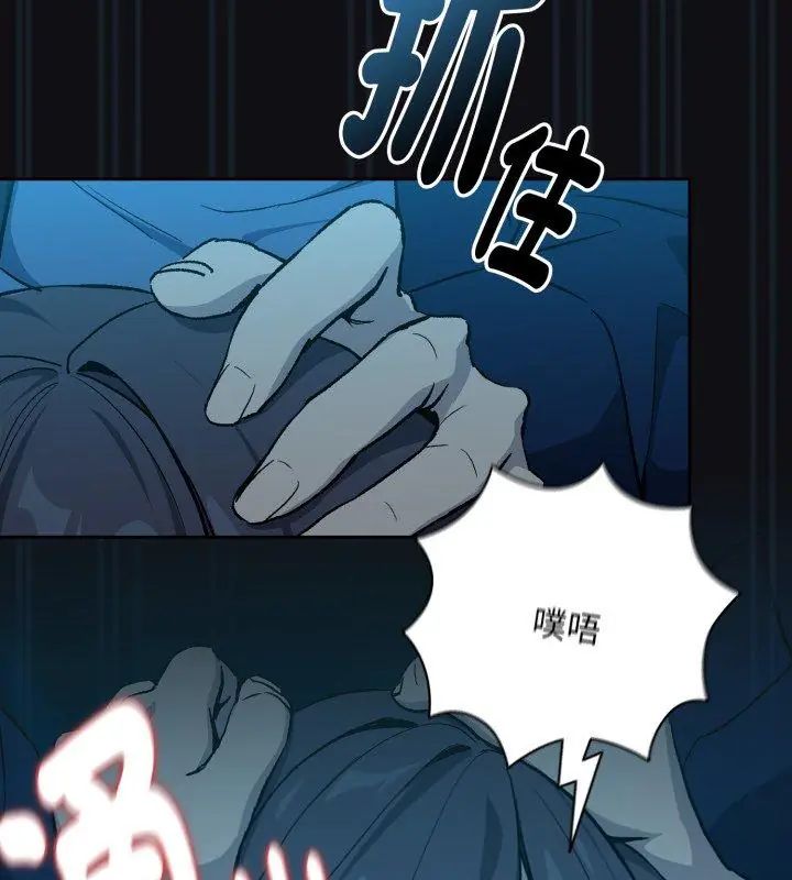 下班后的例行恋爱 - 第108話 - page 126