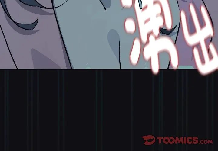 下班后的例行恋爱 - 第108話 - page 128