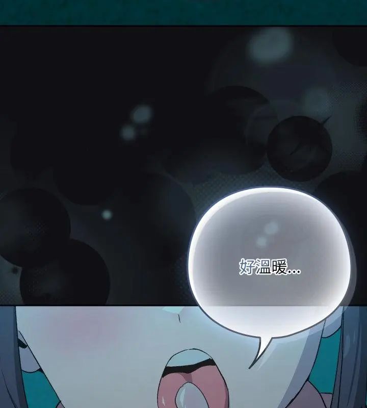 下班后的例行恋爱 - 第108話 - page 139
