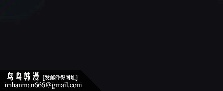 下班后的例行恋爱 - 第108話 - page 144