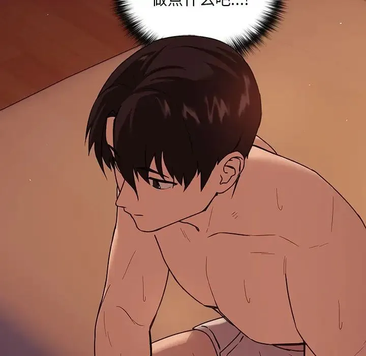 下班后的例行恋爱 - 第5話 - page 16