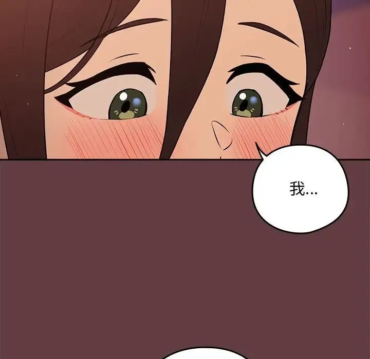 下班后的例行恋爱 - 第5話 - page 38