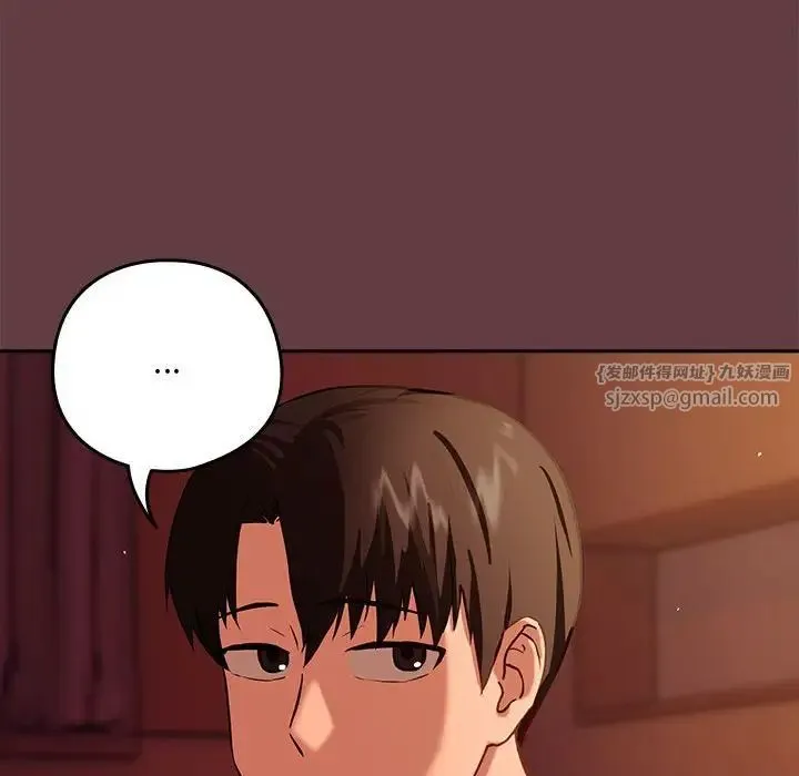 下班后的例行恋爱 - 第5話 - page 41
