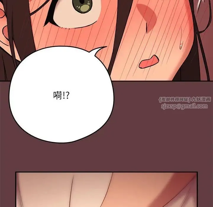 下班后的例行恋爱 - 第5話 - page 50