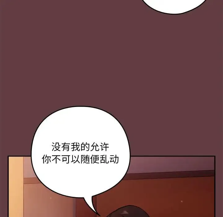 下班后的例行恋爱 - 第5話 - page 60