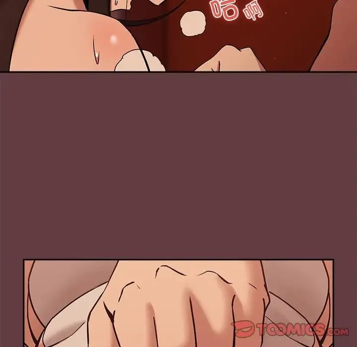 下班后的例行恋爱 - 第5話 - page 63