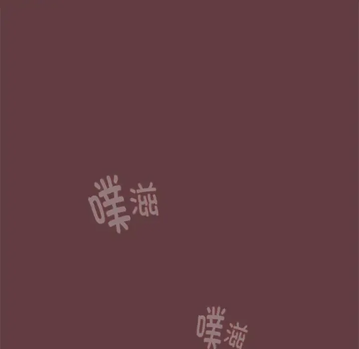 下班后的例行恋爱 - 第5話 - page 109