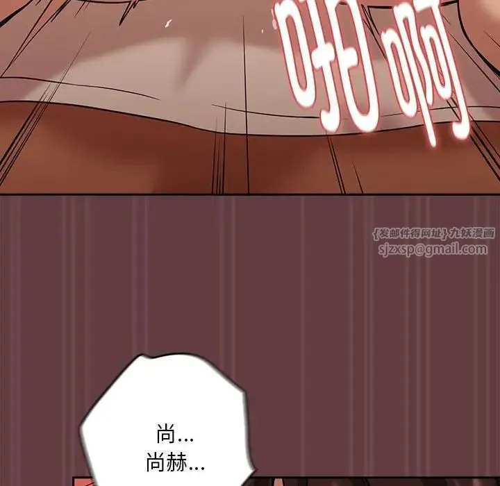 下班后的例行恋爱 - 第5話 - page 127
