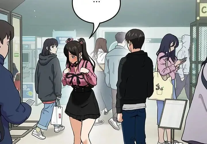 下班后的例行恋爱 - 第4話 - page 2
