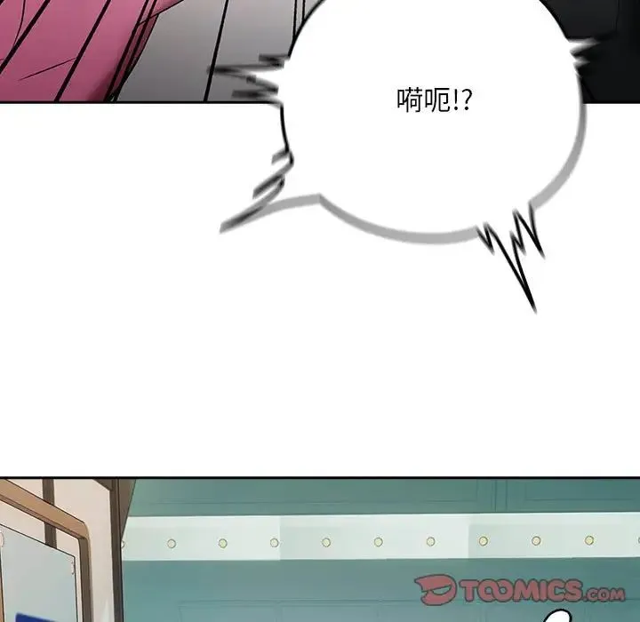 下班后的例行恋爱 - 第4話 - page 15