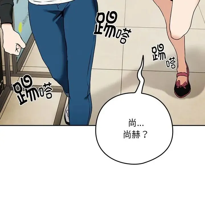 下班后的例行恋爱 - 第4話 - page 17